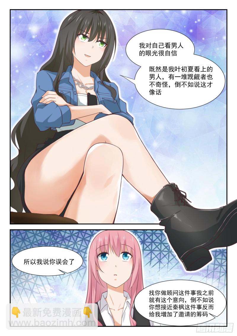 第345话 恋爱属于勇者6