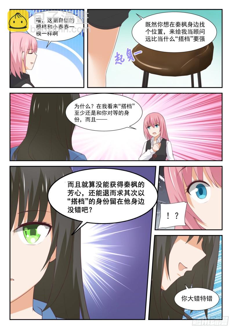 第345话 恋爱属于勇者7