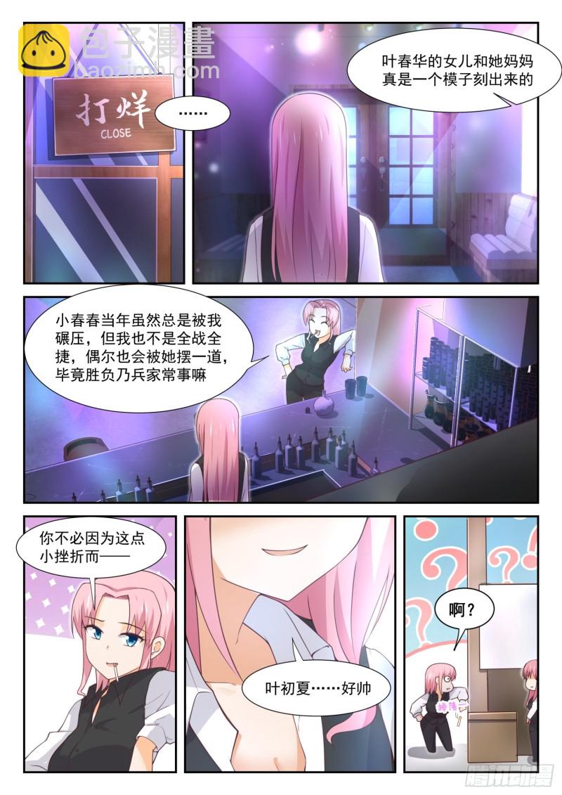 第345话 恋爱属于勇者9