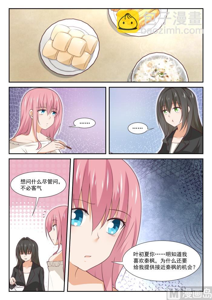 第346话 加班快乐！5