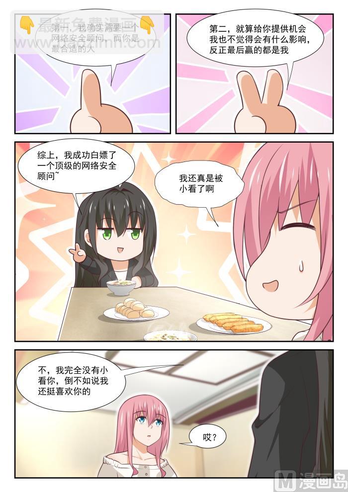 第346话 加班快乐！6