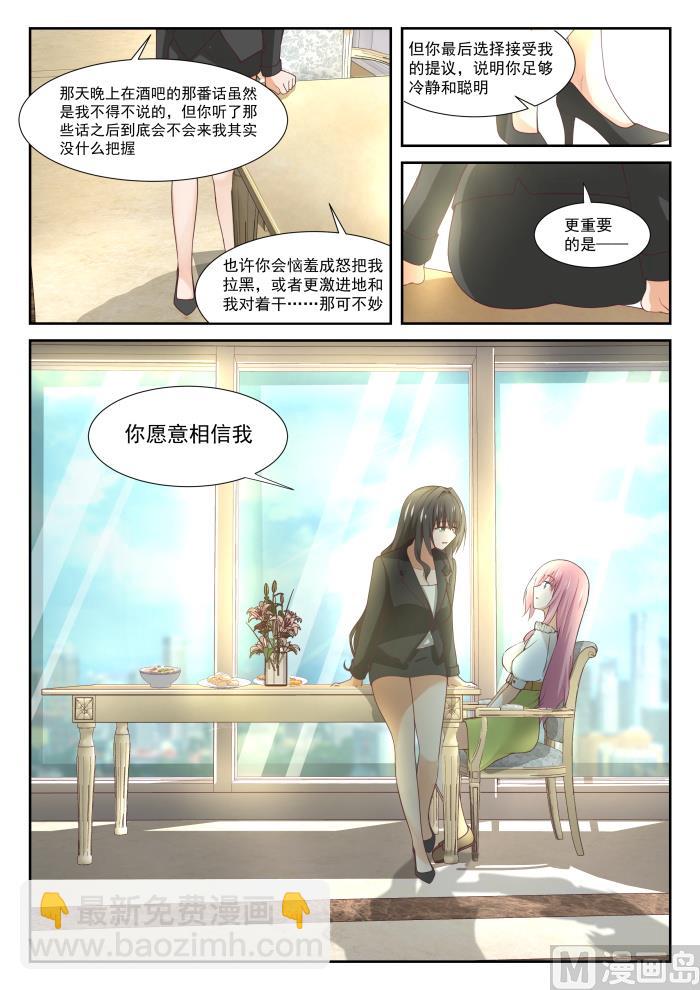 第346话 加班快乐！7