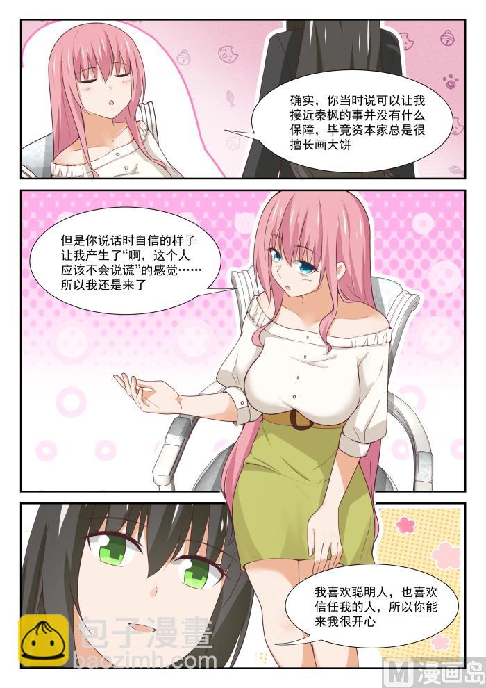 第346话 加班快乐！8
