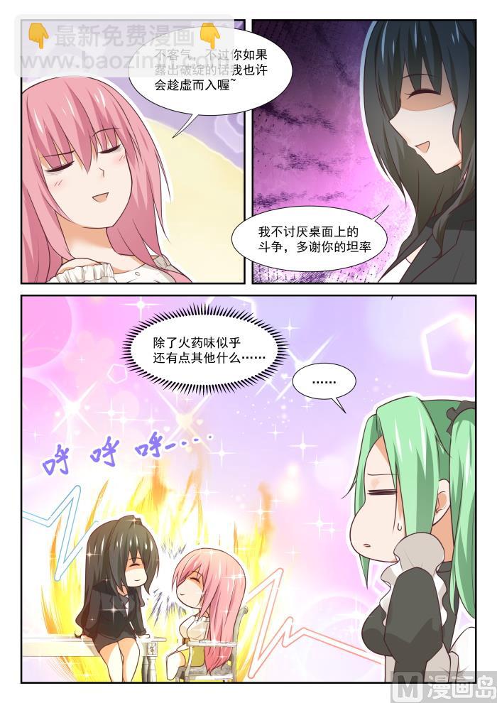 第346话 加班快乐！9