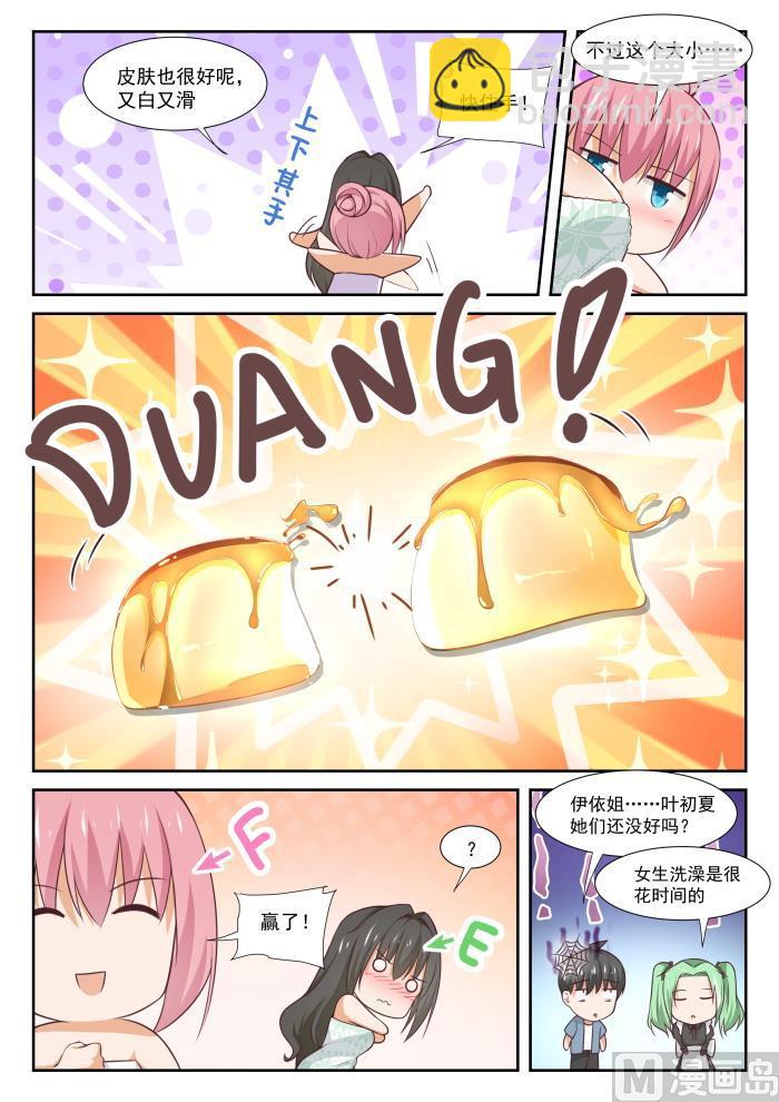 第347话 按摩前的准备10