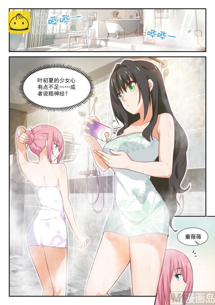 第347话 按摩前的准备3
