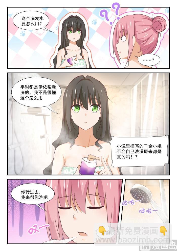 第347话 按摩前的准备4