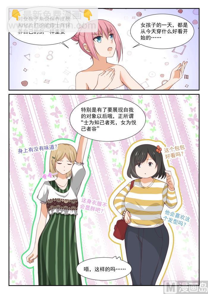 第347话 按摩前的准备7