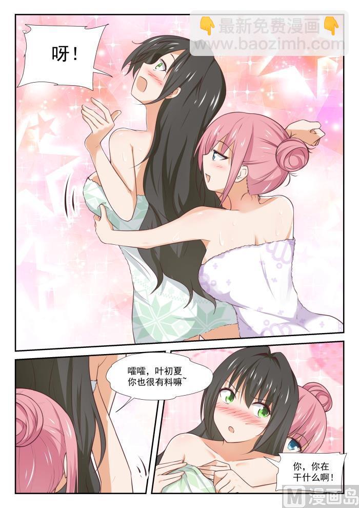 第347话 按摩前的准备9