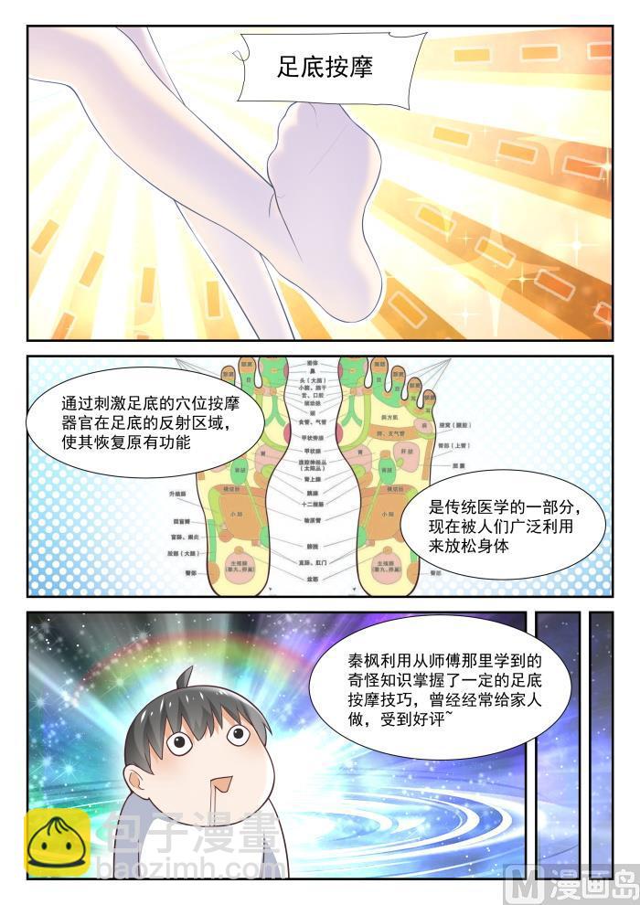 第348话 无所作为的空虚1