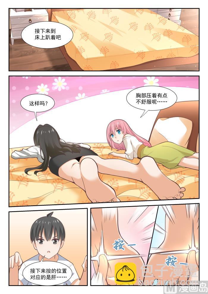 第348话 无所作为的空虚5