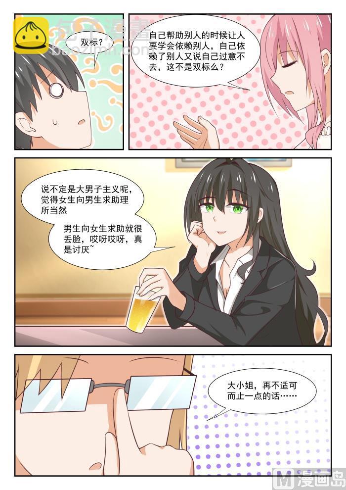 第349话 向他学习1