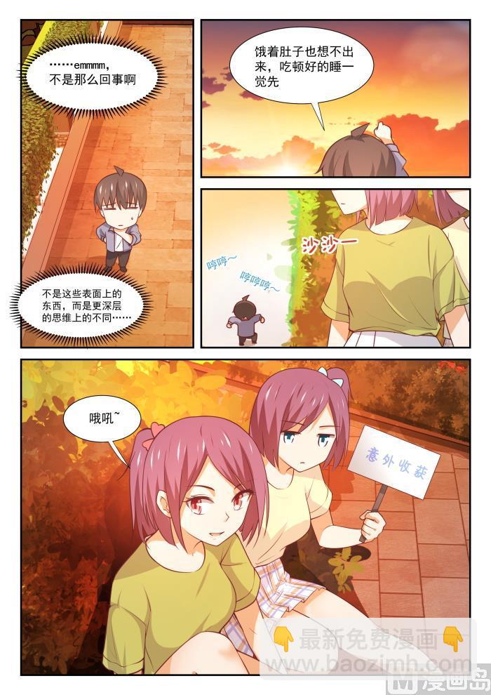 第349话 向他学习10