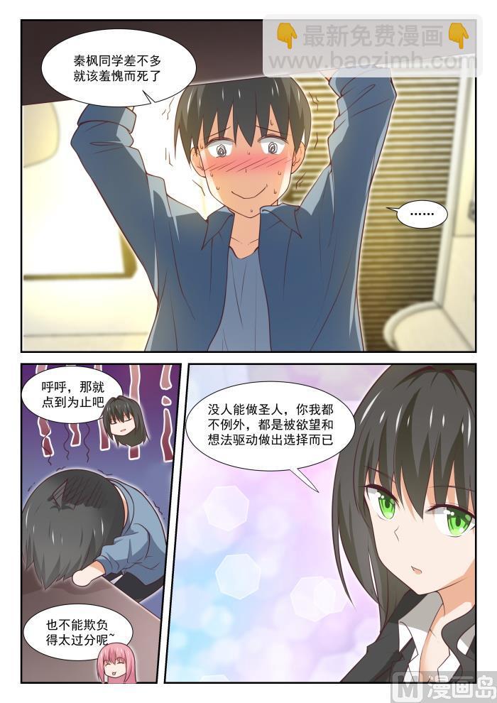 第349话 向他学习2