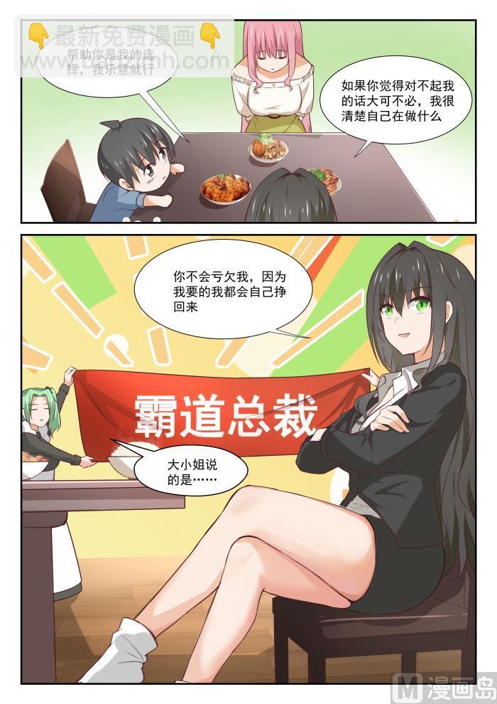 第349话 向他学习3