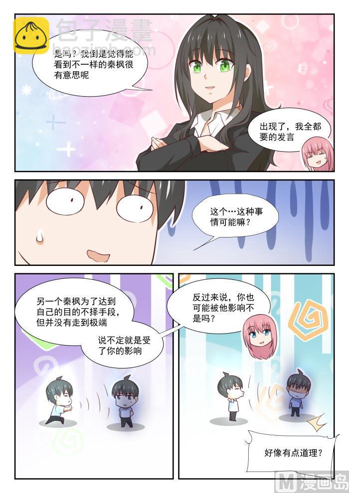 第349话 向他学习6