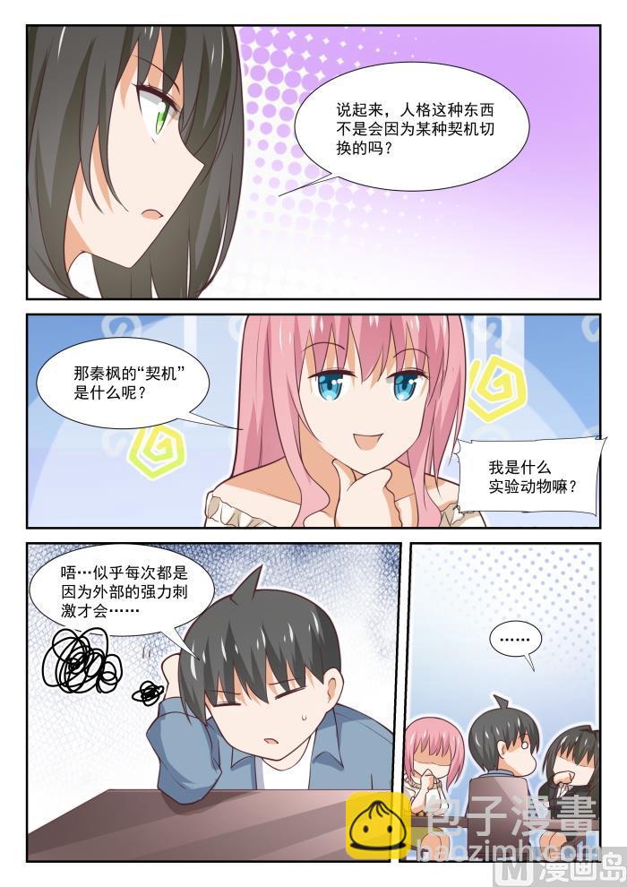 第349话 向他学习7