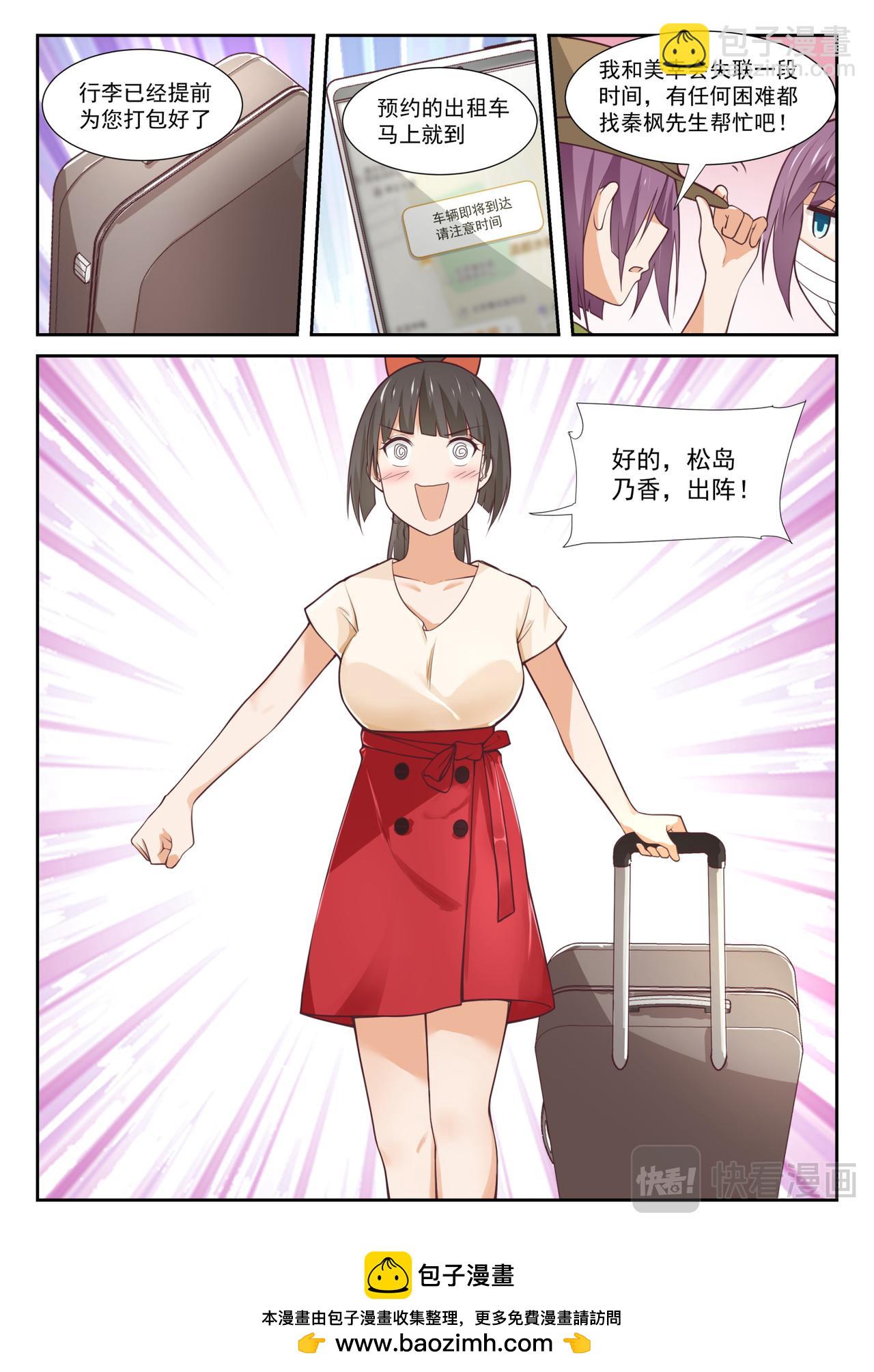 第351话 健全的借住生活11