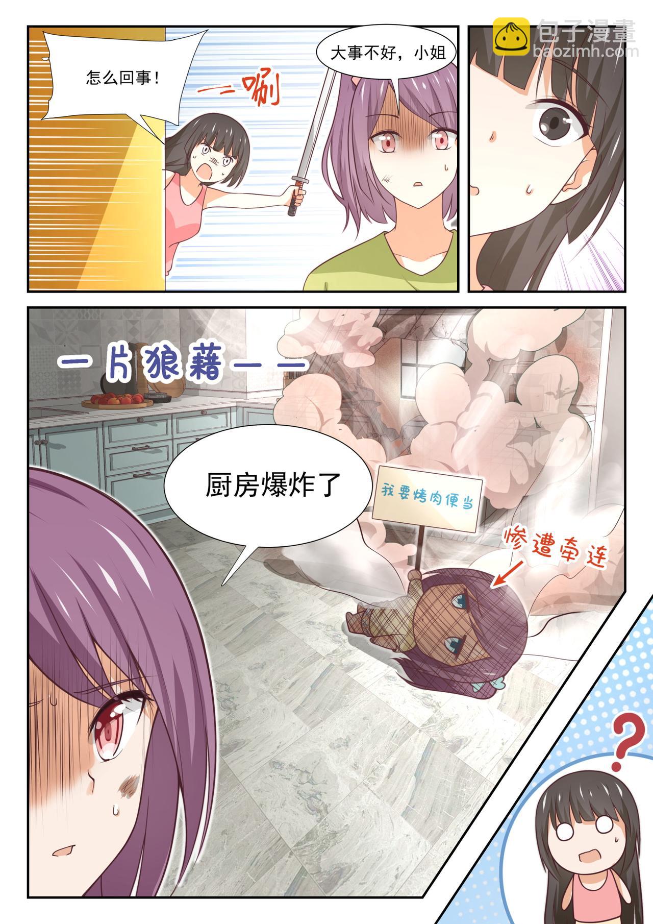 第351话 健全的借住生活2