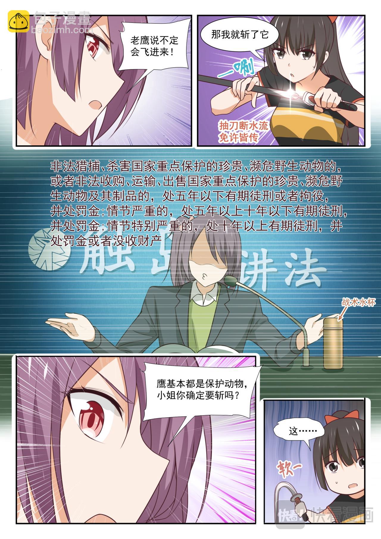 第351话 健全的借住生活5