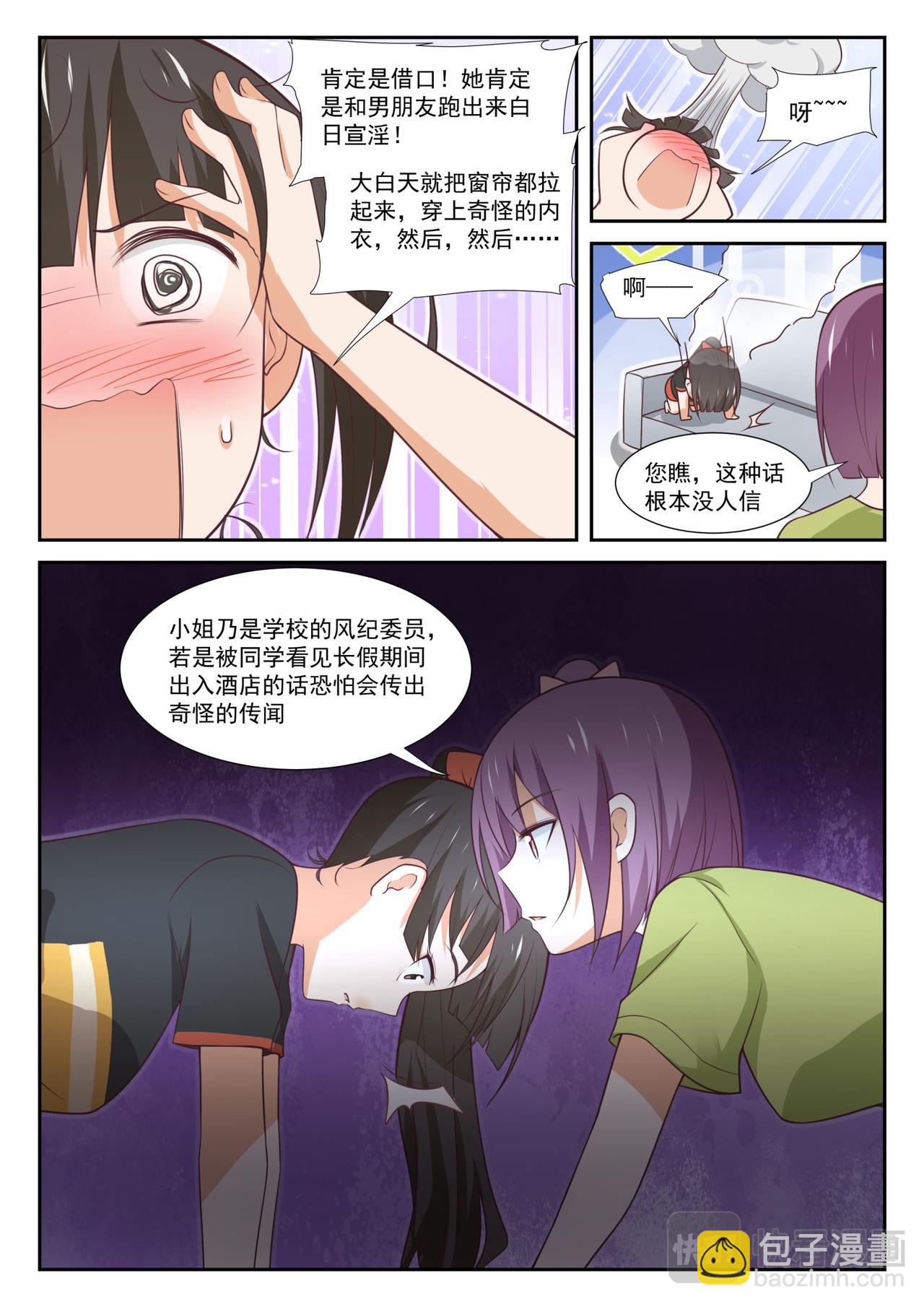第351话 健全的借住生活7