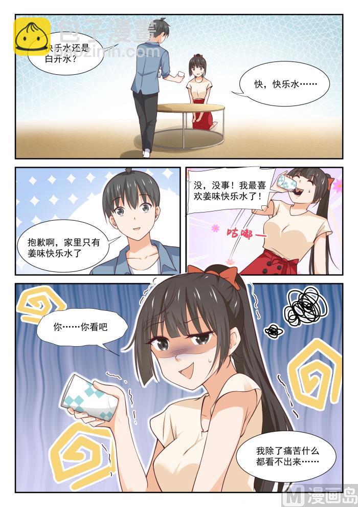 第352话 睡着也捣乱！1