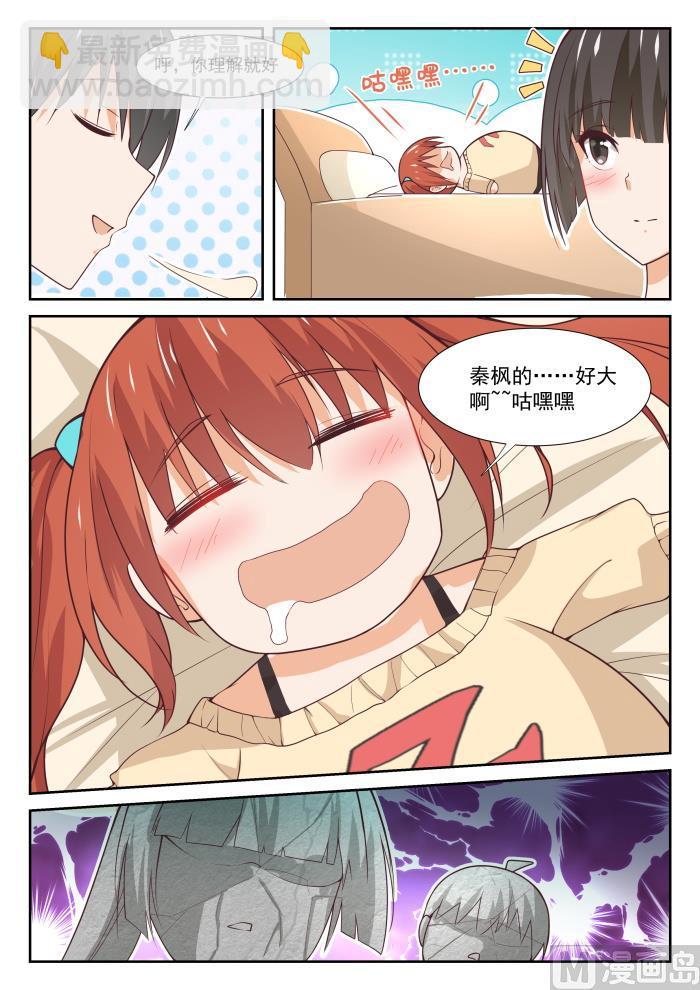 第352话 睡着也捣乱！10