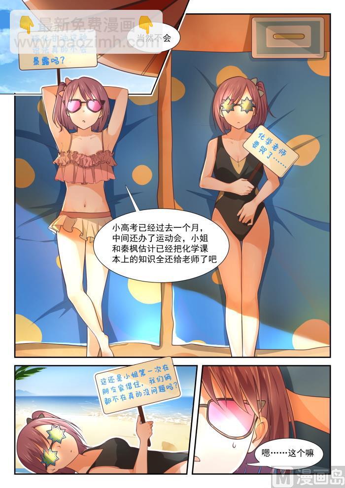 第352话 睡着也捣乱！4