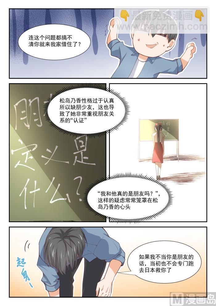 第352话 睡着也捣乱！8