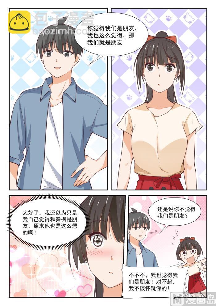 第352话 睡着也捣乱！9