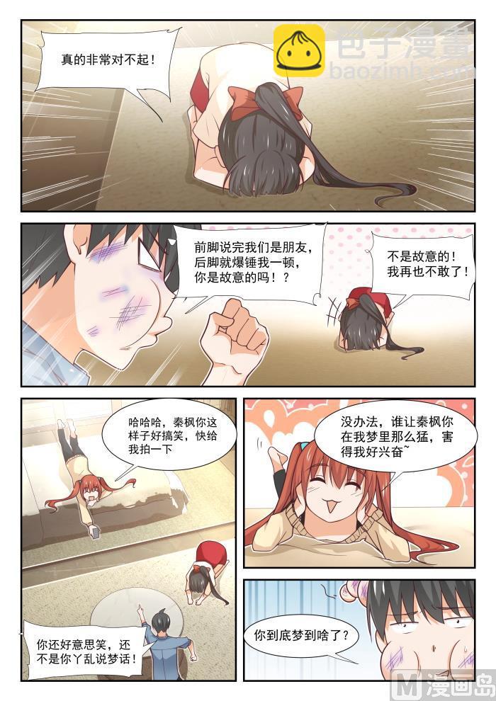 第353话 馋身子的正义1