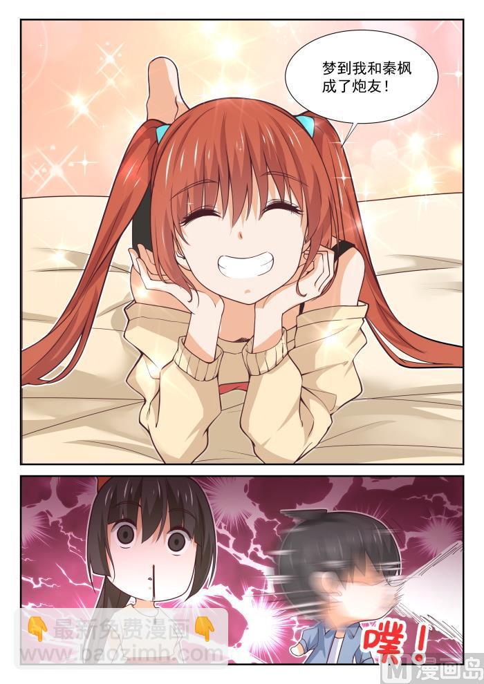第353话 馋身子的正义2
