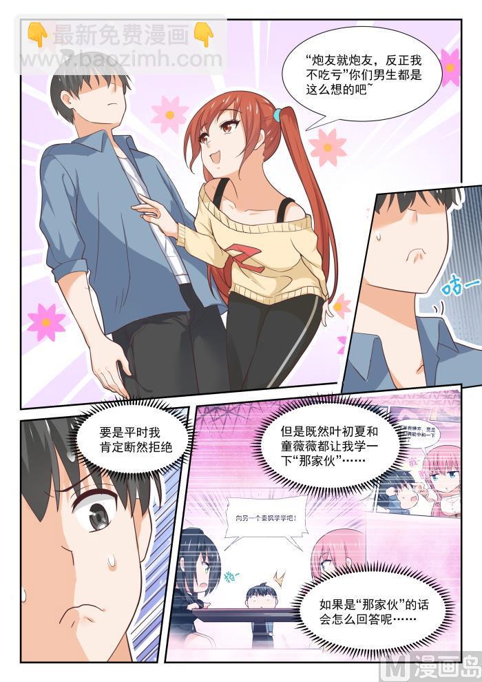 第354话 各怀鬼胎的约定1