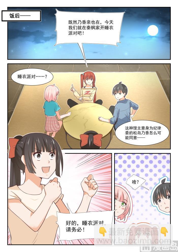 第354话 各怀鬼胎的约定10