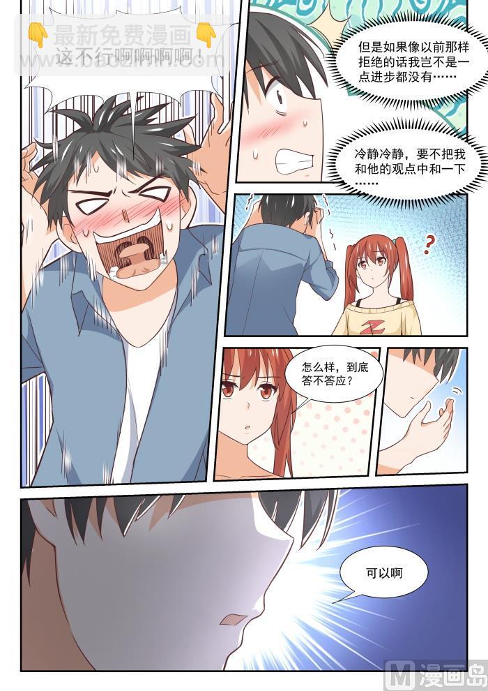 第354话 各怀鬼胎的约定3
