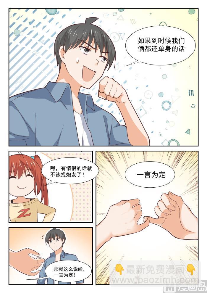 第354话 各怀鬼胎的约定4