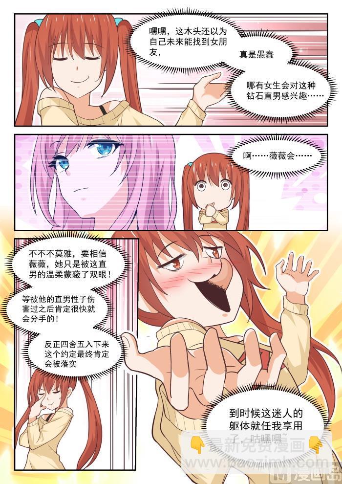 第354话 各怀鬼胎的约定6