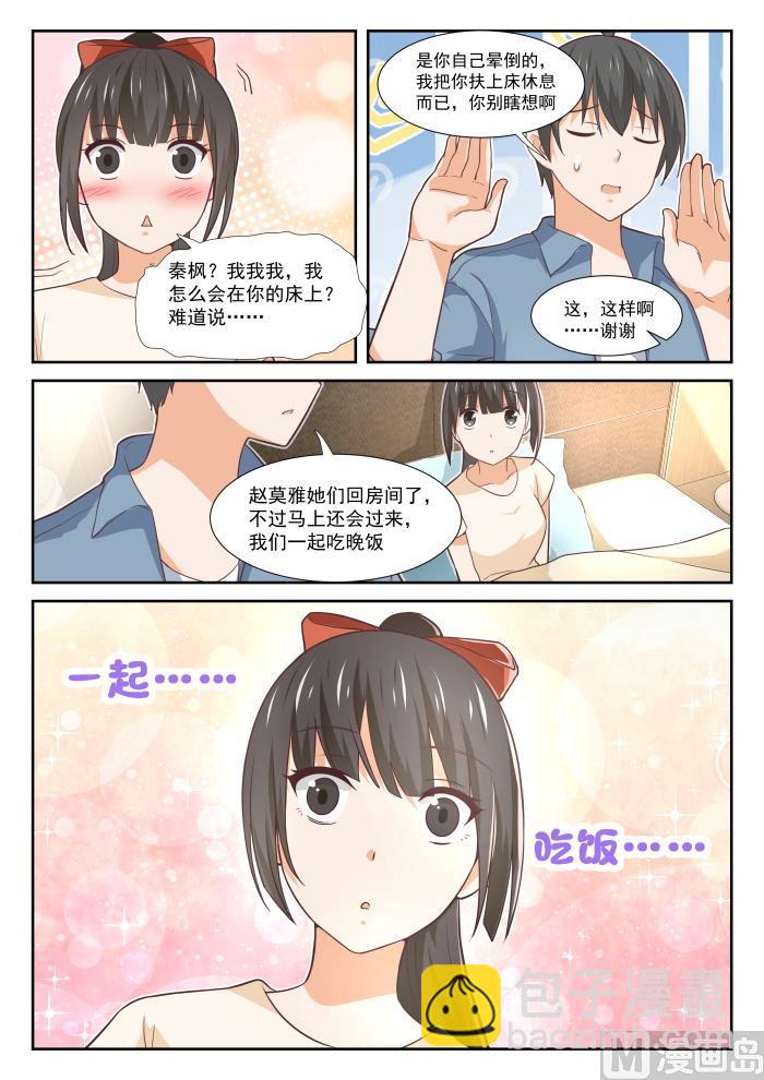 第354话 各怀鬼胎的约定8