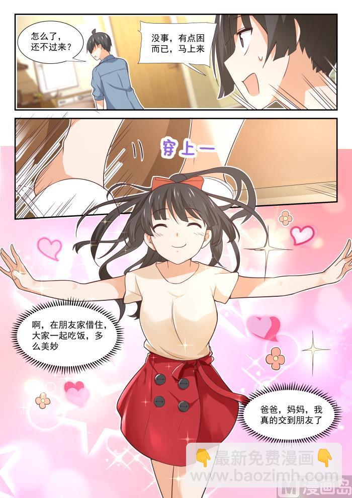 第354话 各怀鬼胎的约定9