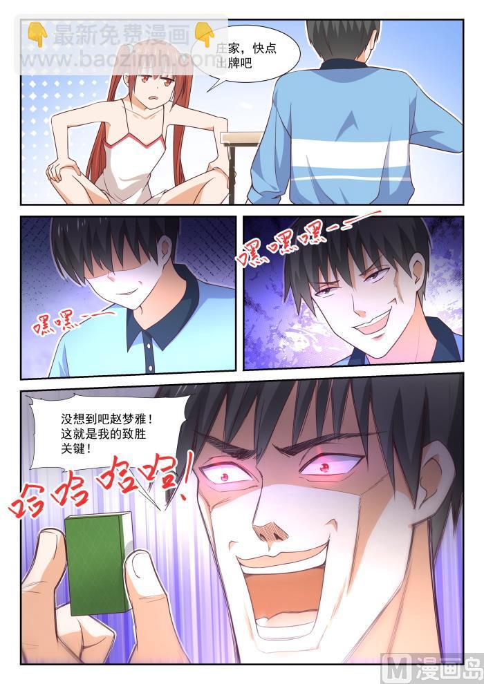 第357话 夜谈1