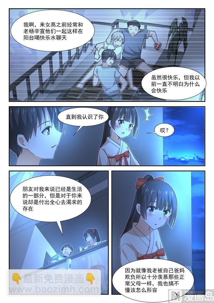 第357话 夜谈10