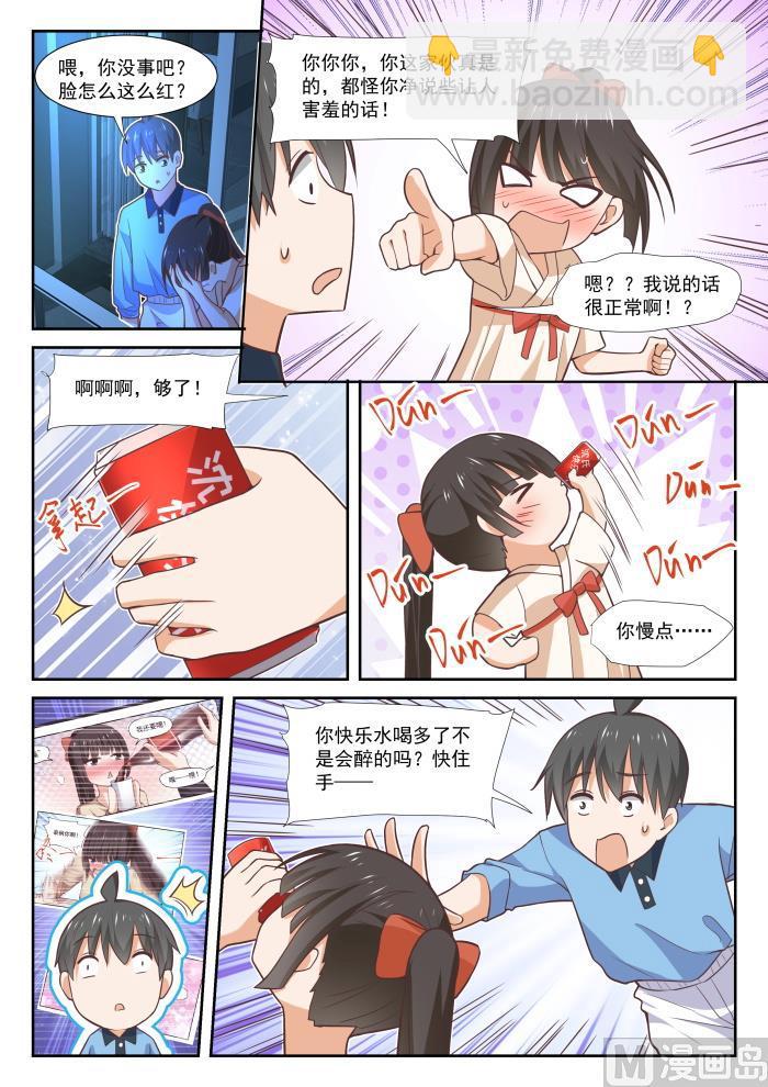 第357话 夜谈13