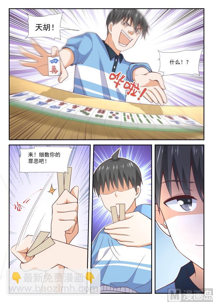 第357话 夜谈2