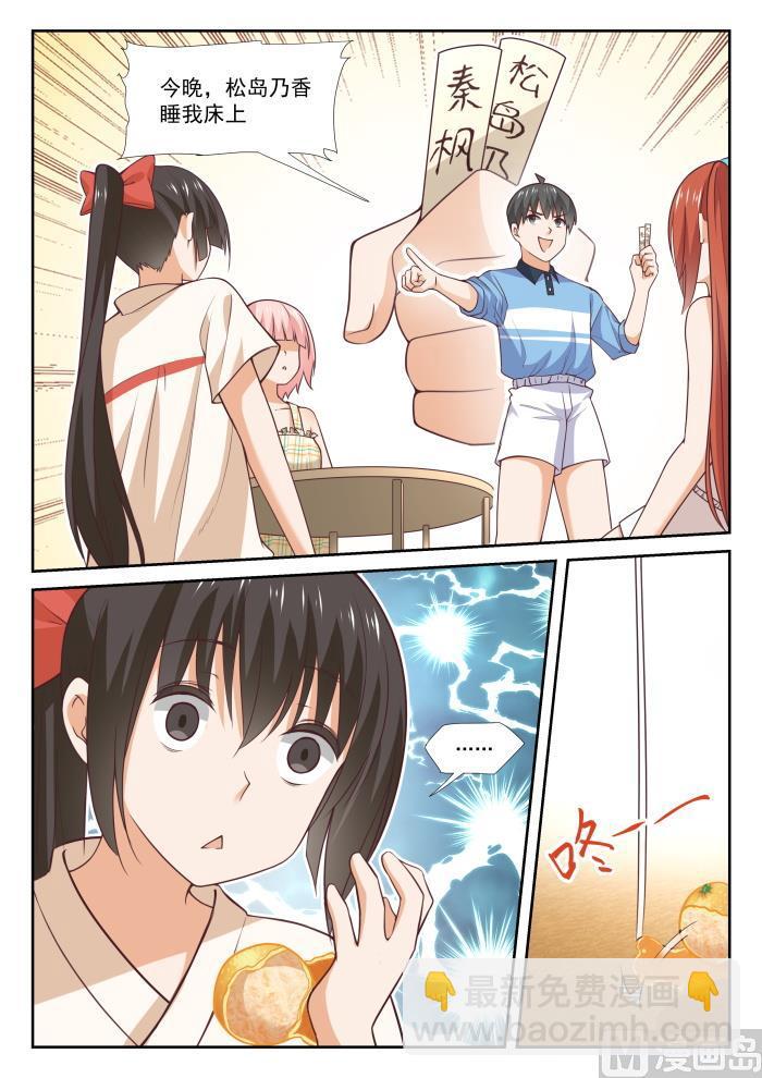 第357话 夜谈3