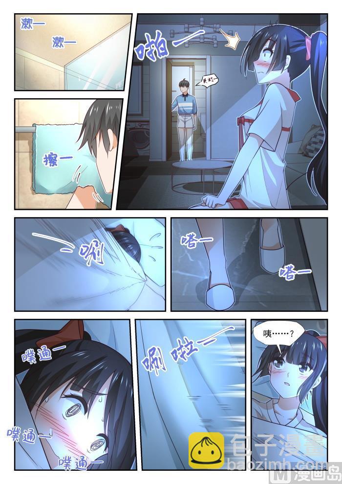 第357话 夜谈4