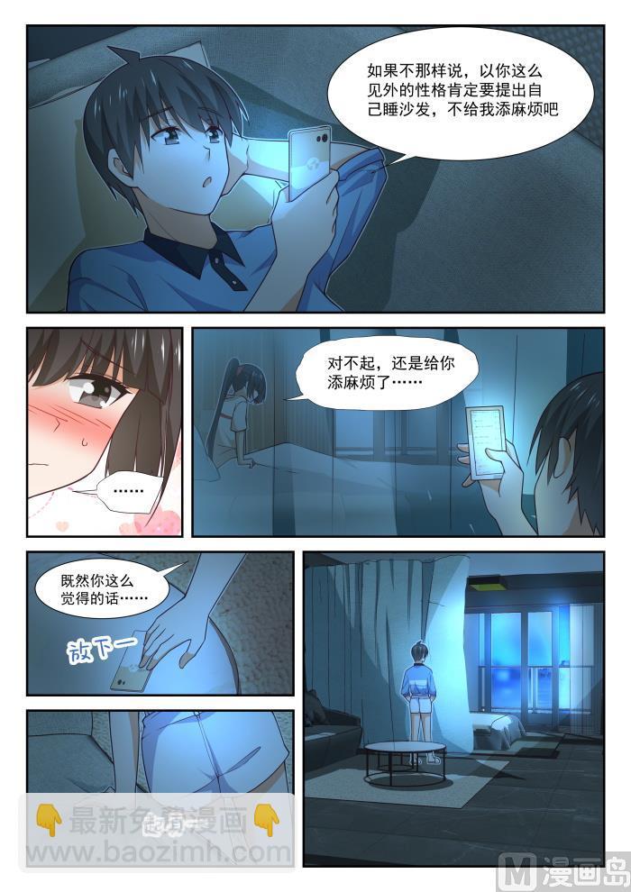 第357话 夜谈6