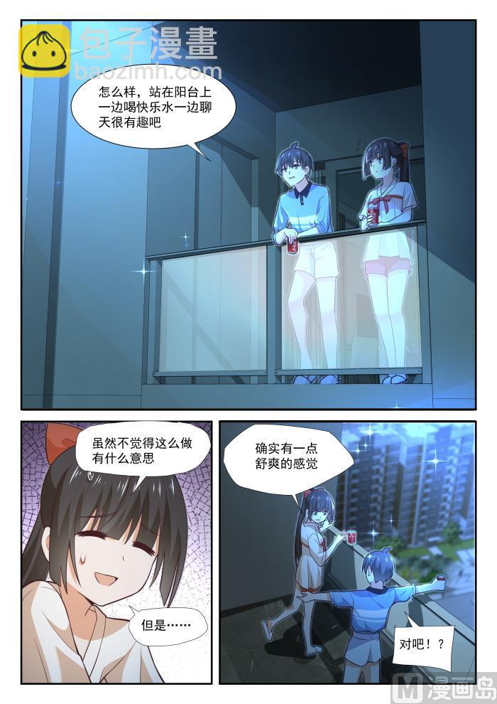 第357话 夜谈9