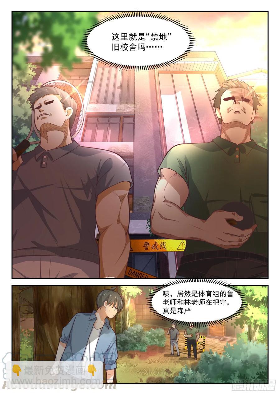 第360话 擅闯“禁地”1