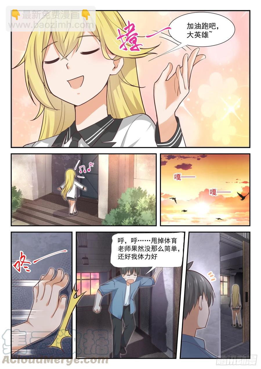 第360话 擅闯“禁地”10