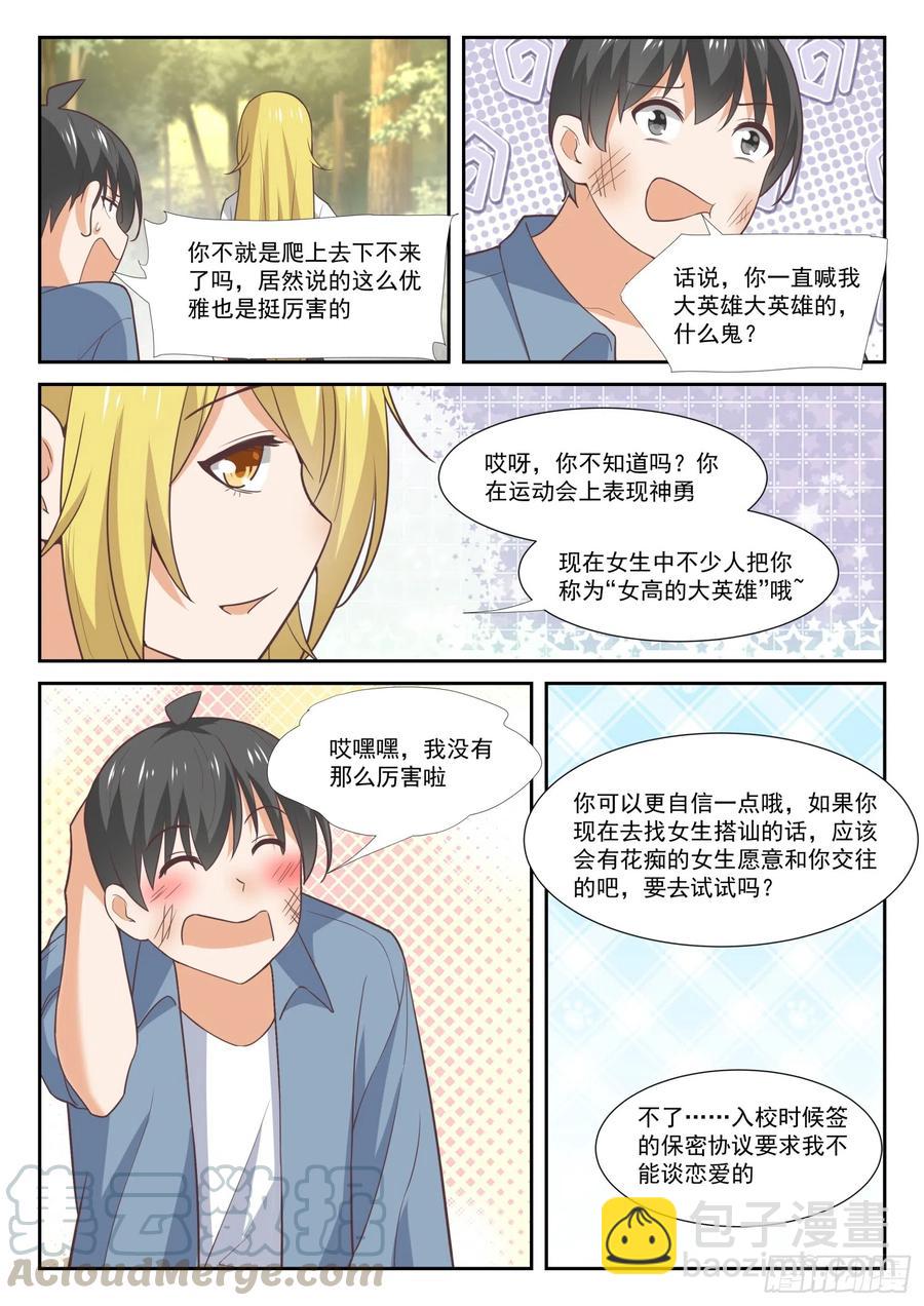 第360话 擅闯“禁地”6